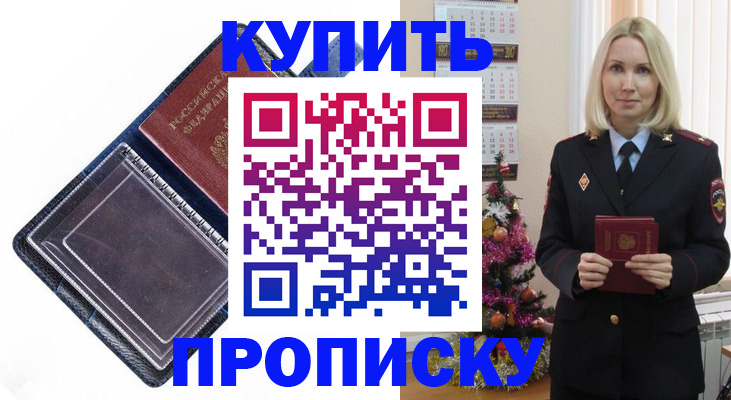 прописка поиск в Ишимбае