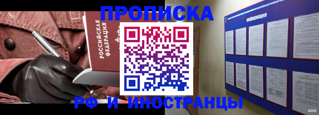 прописка для школы в Ишимбае