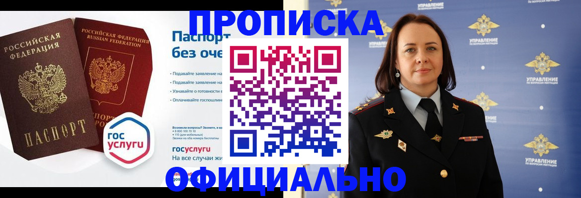 регистрация в Ишимбае
