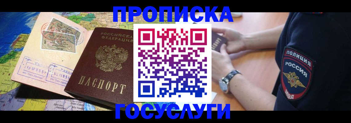 временная регистрация собственник в Ишимбае