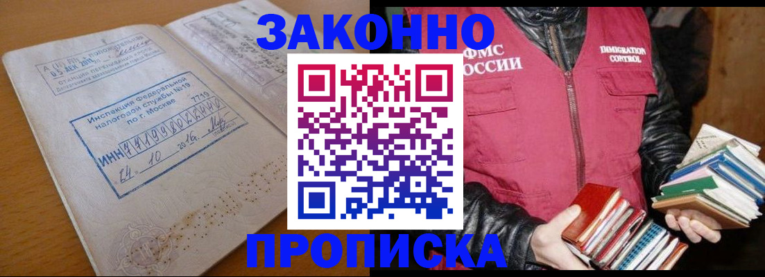 прописка для школы в Ишимбае